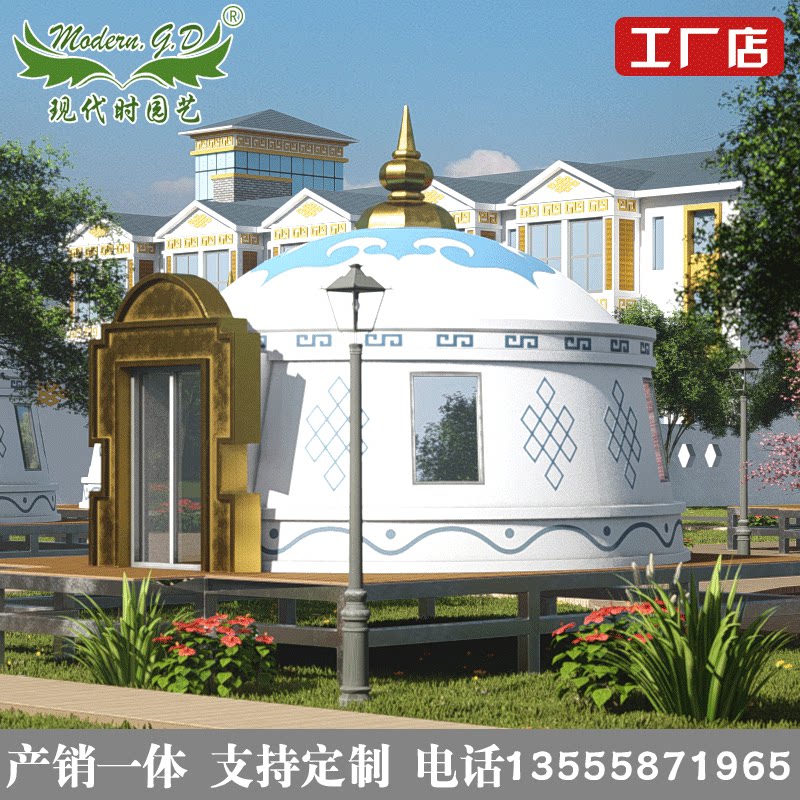 蒙古牧民蒙古包设计定制厂家农家乐蒙古房帐篷毡房可移动模块建房