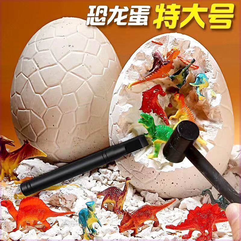 超大恐龙蛋儿童考古挖掘玩具夜光挖宝石化石diy益智手工制作超大
