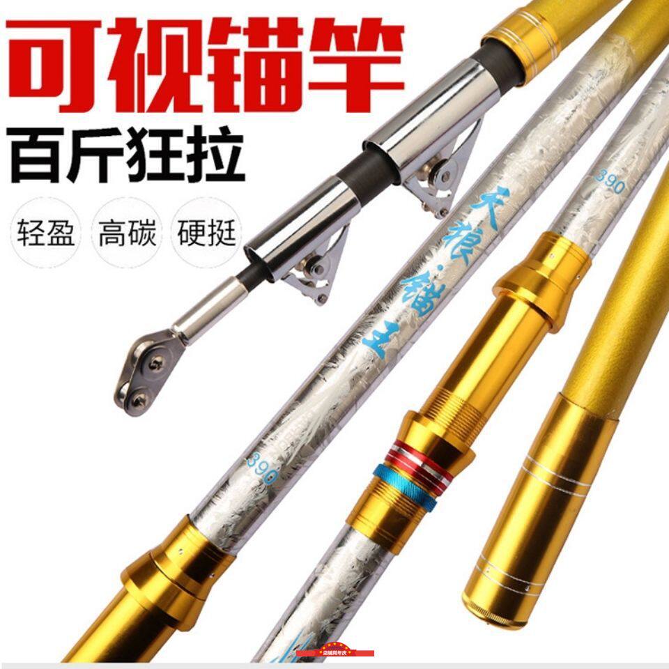 新款战戟神锚超硬碳素锚竿全滑轮远投竿抛竿可视锚鱼竿水库大物竿