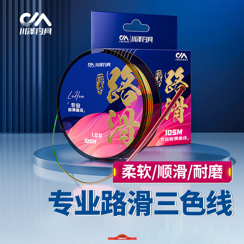 路滑矶竿滑漂远投钓组鱼线海竿