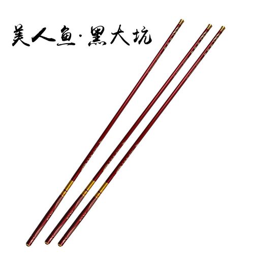 黑大坑鱼竿6h19调大物竿台钓竿