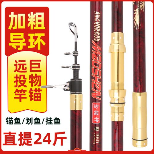 可视锚鱼竿远投竿锚竿抛竿钓鱼杆
