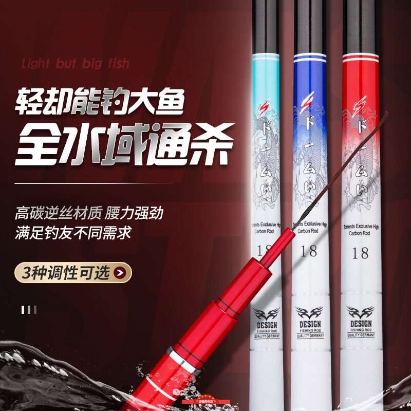 4H鱼竿5H台钓竿6H大物竿19调手竿
