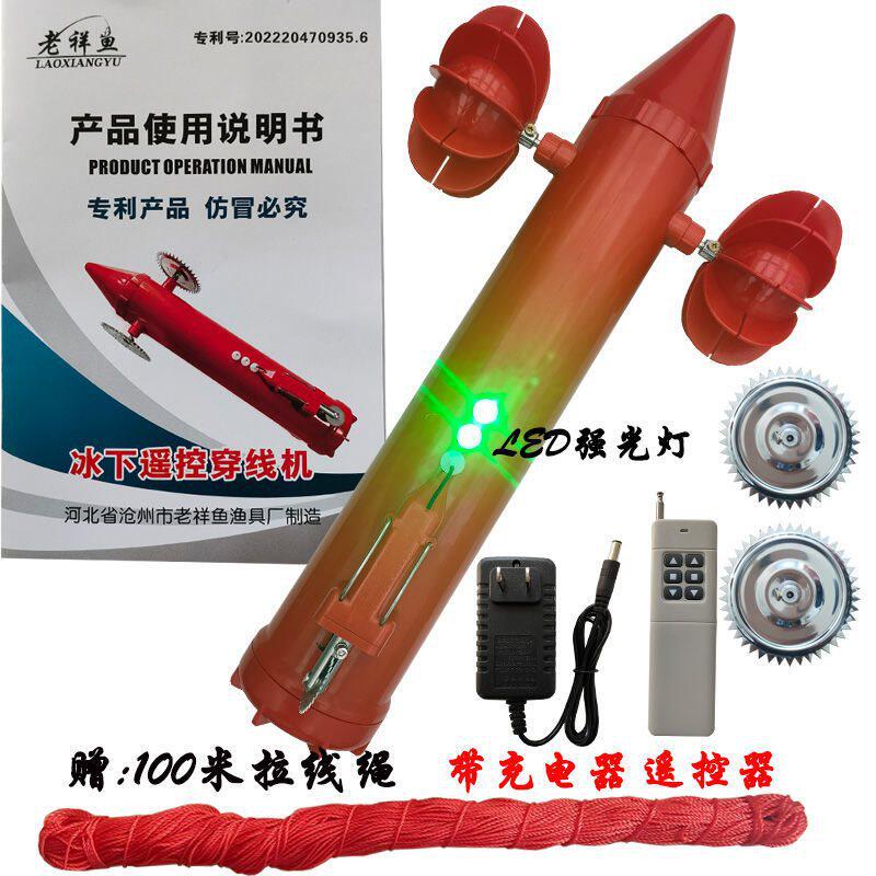 水老鼠可视锚鱼引线机冰下水耗子