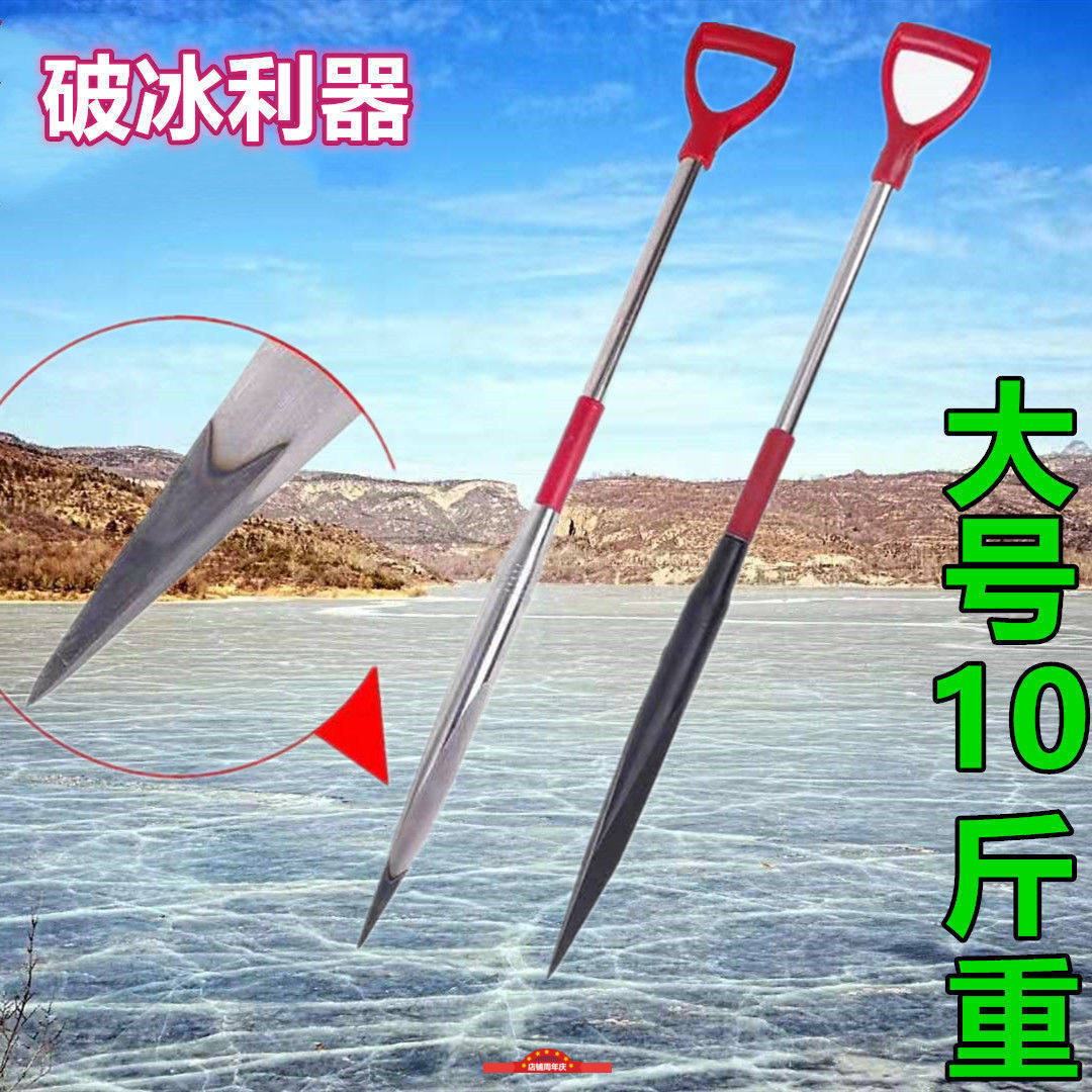 新款路亚三棱冰镩冬钓开大号凿冰穿冰器锋利冰钻钏垂钓冰钓镩神器,户外/登山/野营/旅行用品,其他垂钓用品,淘宝优惠券,粉丝福利购,淘宝优惠卷