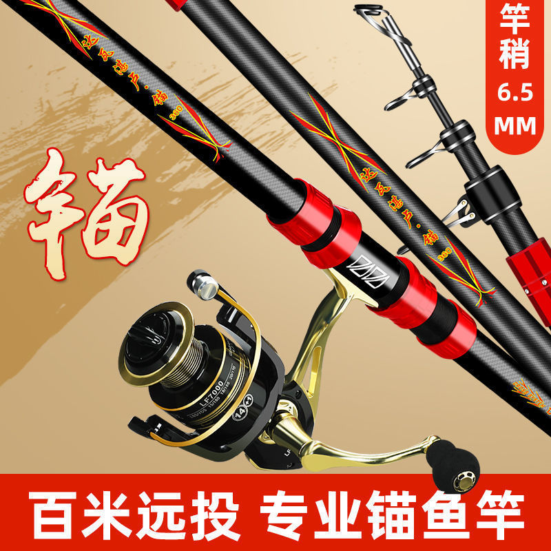 可视锚鱼竿远投锚竿巨物竿海竿