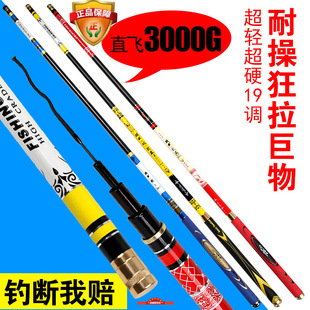 新款魁拔战龙凤鱼竿4h5h6h碳素超硬超轻台钓竿3米19调大物大棚竿