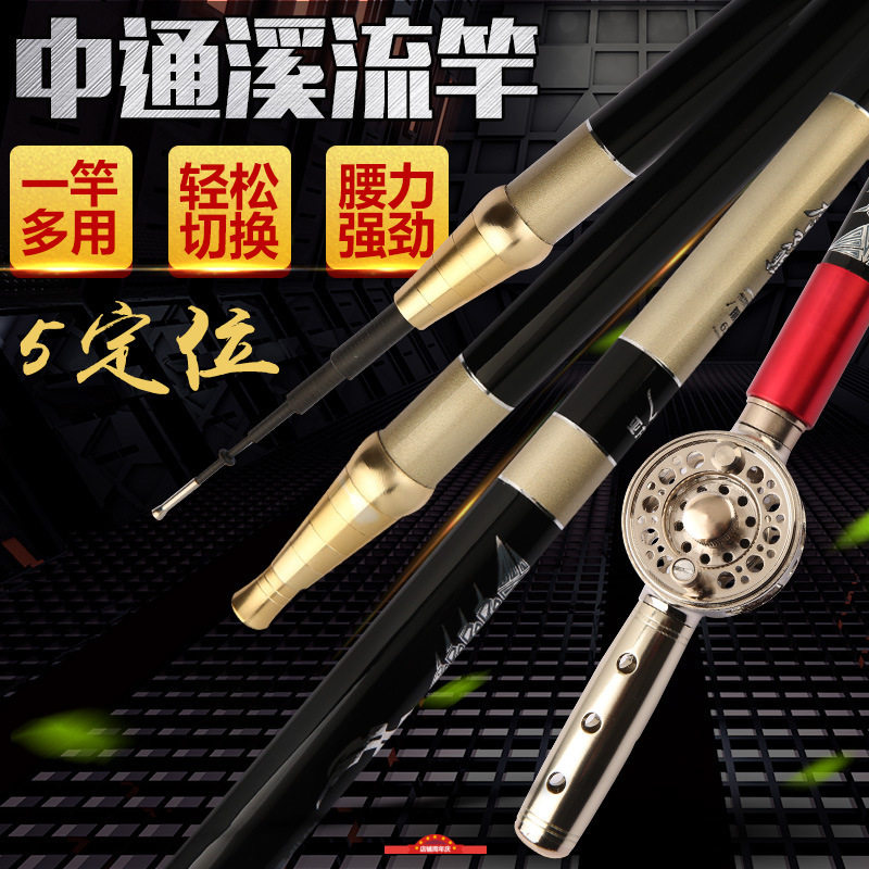 一竿多用定位中通鱼竿前打竿手竿