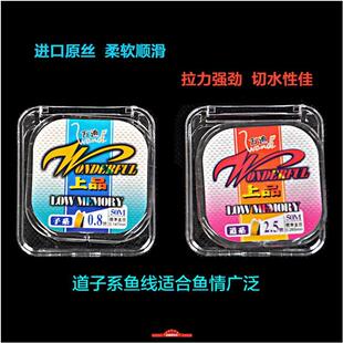 新款万迪钓鱼线尼龙线50米耐磨原丝主线子线台钓透明酒红柔软渔线