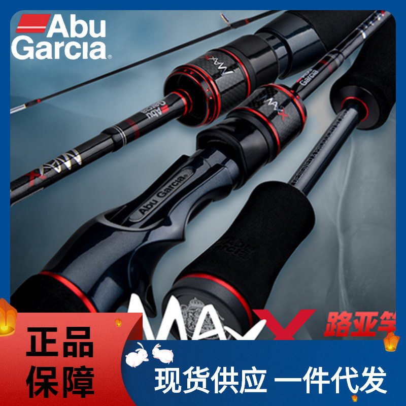 新款阿布路亚竿超轻超硬碳素打黑海竿枪柄直柄远投竿微物竿马口竿