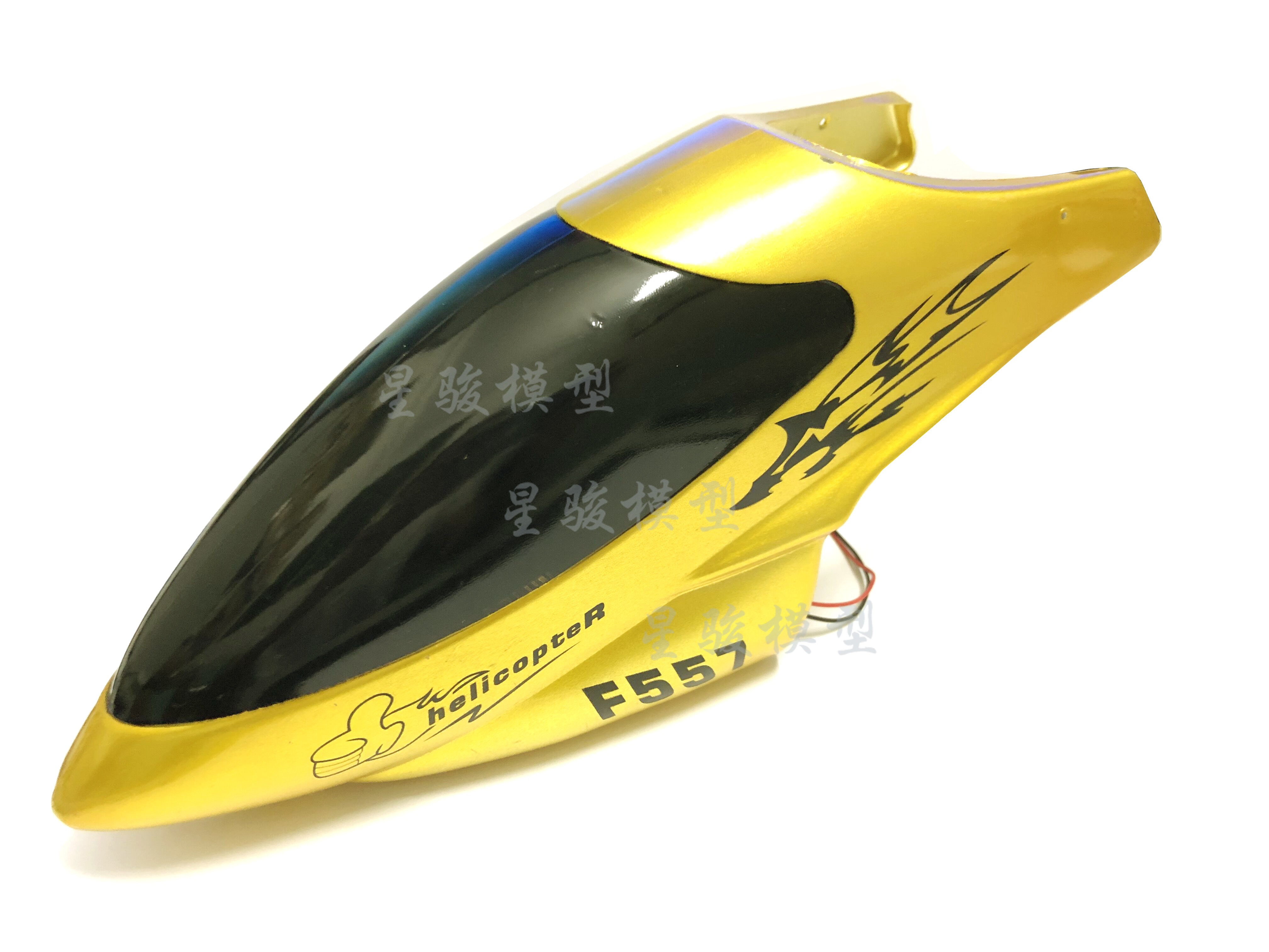 尚飞f557 f558 遥控飞机配件直升机零件航模机头罩主板起落架风叶