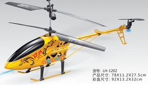 立煌玩具 LH-1202遥控直升机黄金超大机翼螺旋桨叶片齿轮马达配件