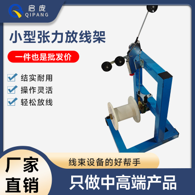 铜丝放线架小型张力空心收放过线绞线机束丝机立式高速绕电线涨力