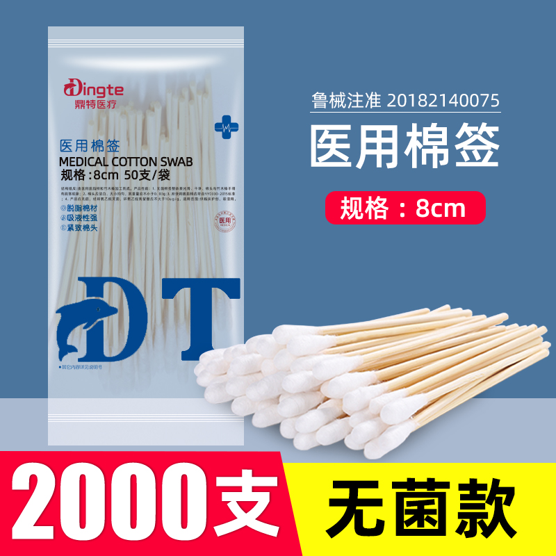 厂家直销医用棉签实惠大包无菌款