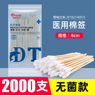 医用棉签医药一次性无菌婴儿掏耳家用单头伤口消毒灭菌小棉棒医疗