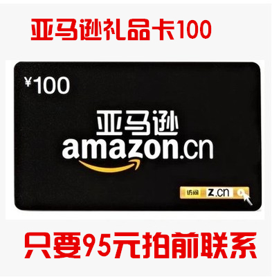 卓越亚马逊是什么_亚马逊卓越礼品卡收了以后干嘛用_亚马逊卓越有限公司怎么样