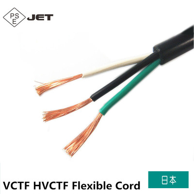日本PSE/JET认证电线VCTFHVCTF电线出口日本家电产品专用电源线