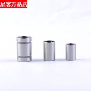 特价模型配件机械 直线轴承 DIY工程大赛LM3UU 轴承