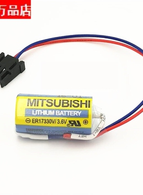 三菱进口 ER17330V/3.6V电池MR-BAT伺服锂电池 PLC工控电池 A6BAT