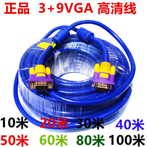VGA线电脑显示器连接线VGA视频延长数据线30米40米50米100米