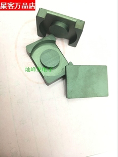 特价星客ECI25磁芯（开气隙） 东磁正品磁芯耐用