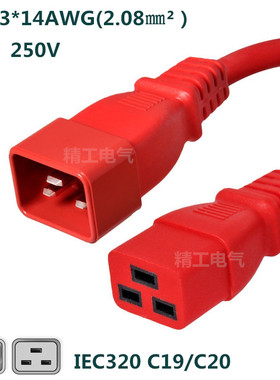 红色C19转C20服务器电源线大功率PDU/UPS机房用彩色电源线C19/C20
