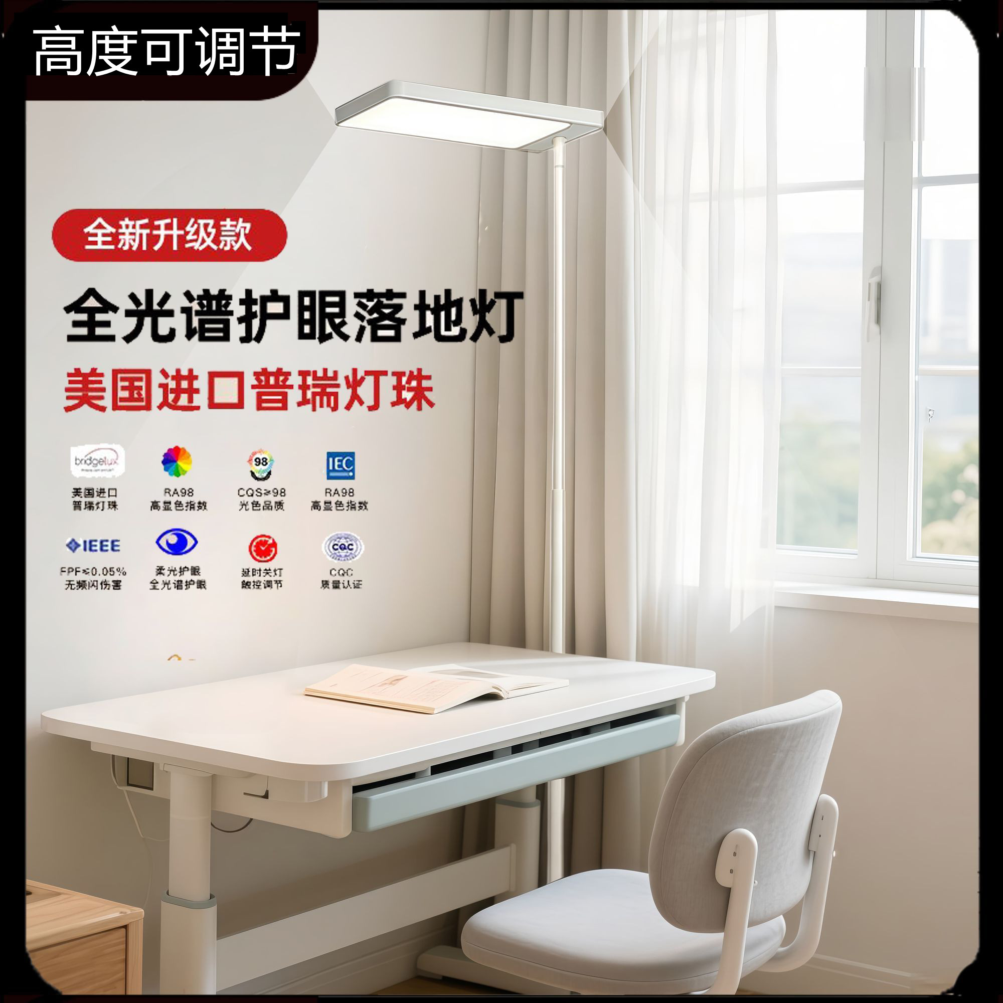 全光谱儿童学习落地护眼灯立式台灯插电式书桌大路灯办公工作灯