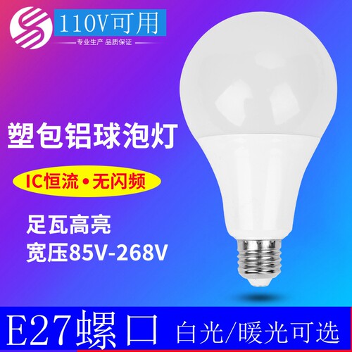 恒流宽电压e27护眼球泡灯