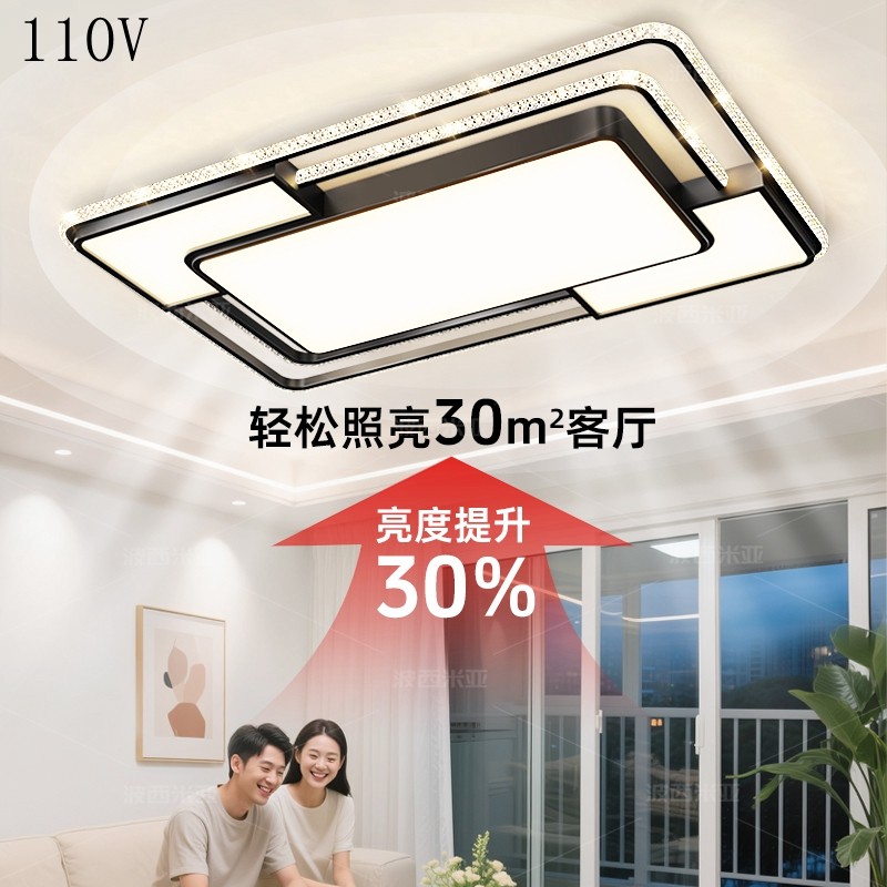 110V台湾电压  新款灯具超薄led吸顶灯家用全光谱节能护眼客厅灯