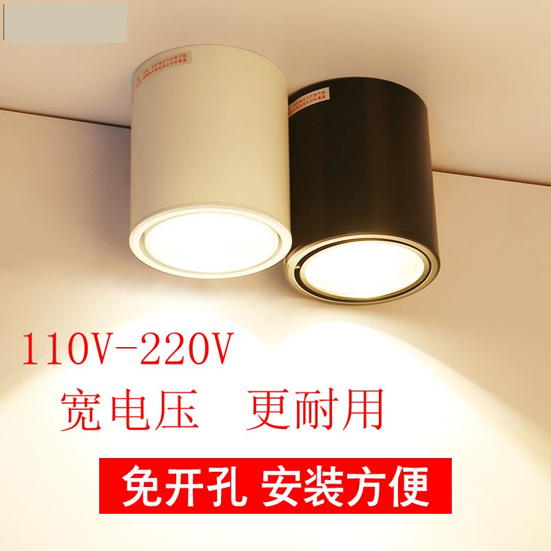 110V-220V寬電壓Led明裝射燈天花燈免開孔吊吸頂射燈12w18w明裝