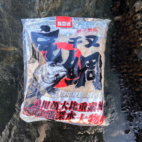 底鲷大物矶钓打窝饵粉