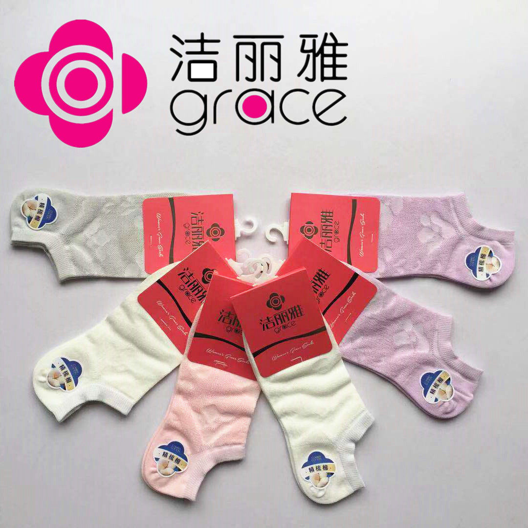 洁丽雅女袜学生船袜纯棉全棉低帮春夏秋冬短袜四季简约舒适运动袜