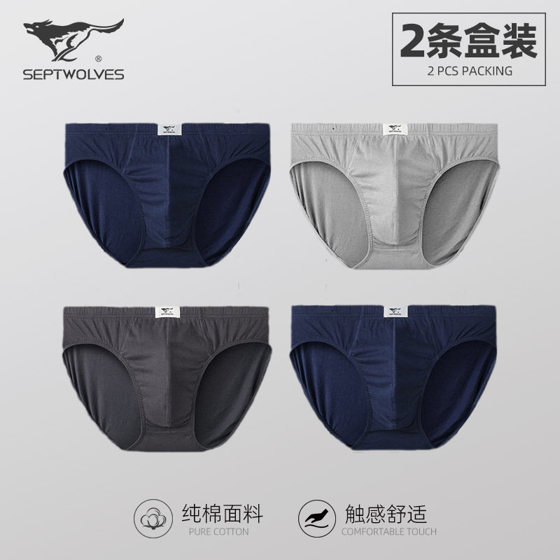 七匹狼纯棉男士三角裤中腰纯色