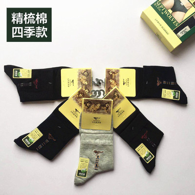 七匹狼男袜中筒纯色棉吸汗袜子