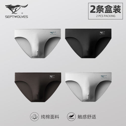 七匹狼纯棉男士三角裤纯色中腰