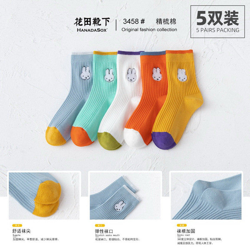 花田靴下儿童袜吸汗透气中筒袜四季休闲全棉多彩男女中童兔兔袜子,女士内衣/男士内衣/家居服,中筒袜,淘宝优惠券,粉丝福利购,淘宝优惠卷