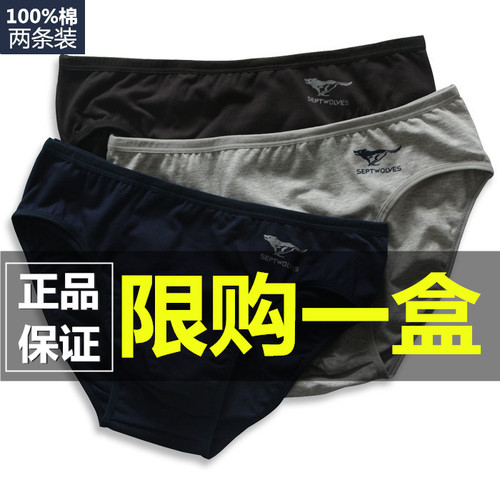 七匹狼正品棉氨提花新款三角裤