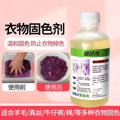 固色剂修复掉色固色剂扎染牛仔裤