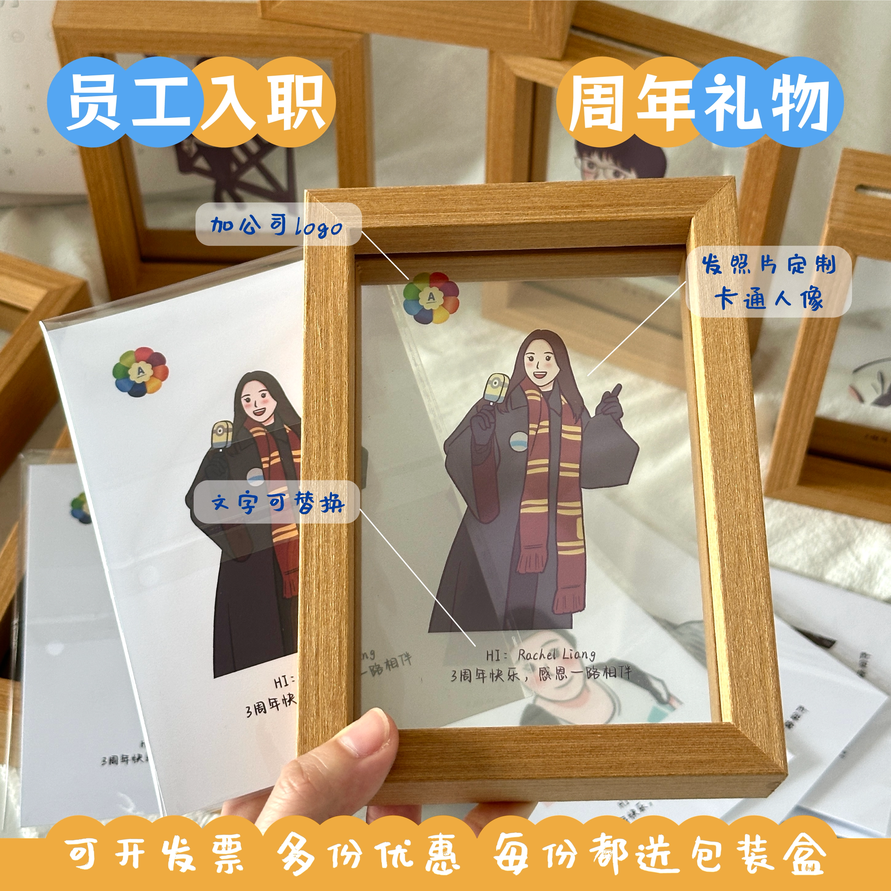 卡通人像定制员工入职周年礼物离职生日纪念品手绘相框