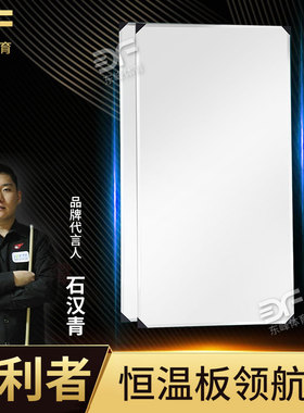 盛利者台球恒温器斯诺克中式黑八加热毯火焰山台球桌加热板 东峰