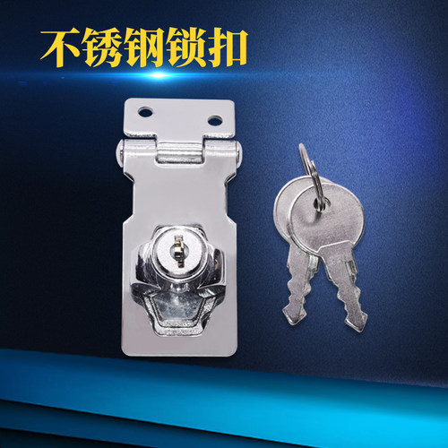 老式锁扣带锁锁牌柜门锁包邮