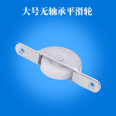 滑轮衣柜窗门塑料轮 木门轮 移动门轮 推拉门轮 大号平底鲍鱼轮