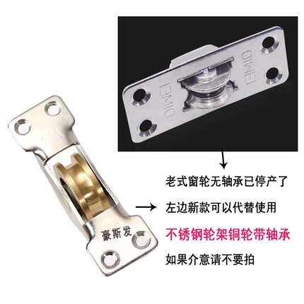 压纱窗滑轮门窗移门轮推拉轮塑钢纱窗滑轮柜门滑轮不锈钢大单轮