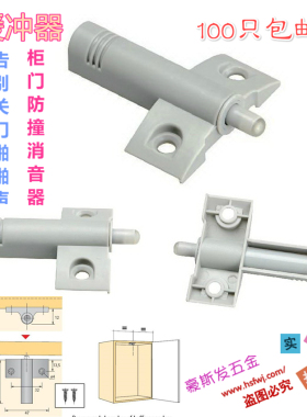 缓冲器防撞器消音器橱柜衣柜门阻尼器飞机减震消声器前翼灰色
