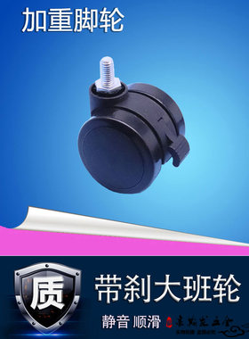 万向轮滚轮轮子螺丝脚轮豪斯发