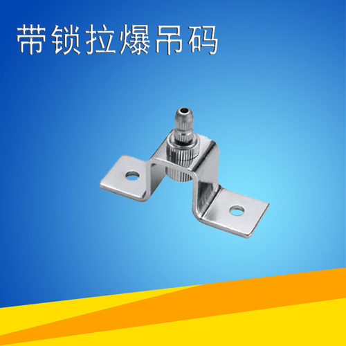 挂画器吊码 灯饰吊码 广告牌吊码钢丝绳钩码 带锁拉爆吊码