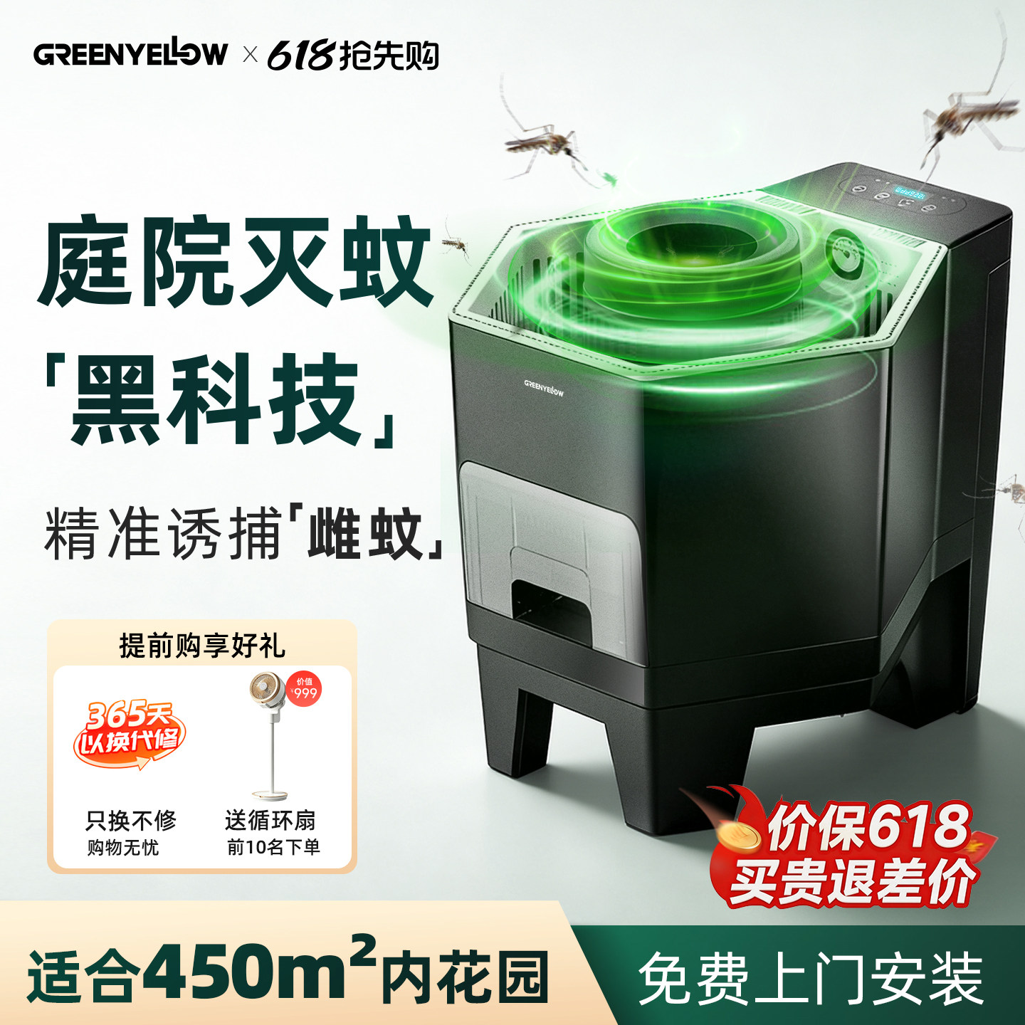 格林盈璐仿生灭蚊灯户外灭蚊器庭院花园家用二氧化碳呼吸捕蚊器机