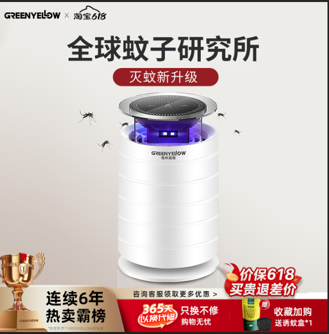 格林盈璐灭蚊灯神器家用驱蚊灯室内孕妇婴儿捕蚊虫蚊子灭蚊器吸蚊