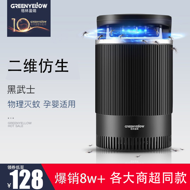 灭蚊灯家用灭蚊神器物理驱蚊器杀防捕吸蚊子克星室内插电孕妇婴儿|ruв категории начало ежедневно, дегельминтизация товаров, ультрафиолетовый свет/комар - машина/Убийца лампа - от Buy2taobao.com для оказания профессиональной услуги покупки агента Taobao