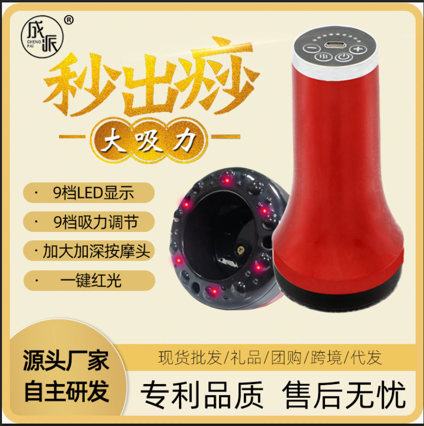 厂家批发充电刮痧仪负压吸痧机按摩器拔罐机便携充电